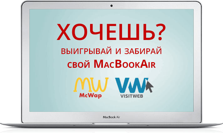 MacBook Air (VisitWeb)